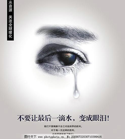 點亮節(jié)水之心，共創(chuàng)綠色未來——LED燈箱節(jié)水公益廣告制作指南