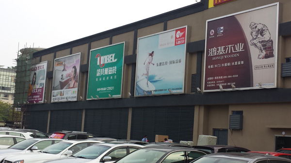 小而有力 3m×3m商城戶外廣告牌的設計之道